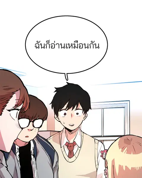 The Player ตอนที่ 1 — page 105 of 246