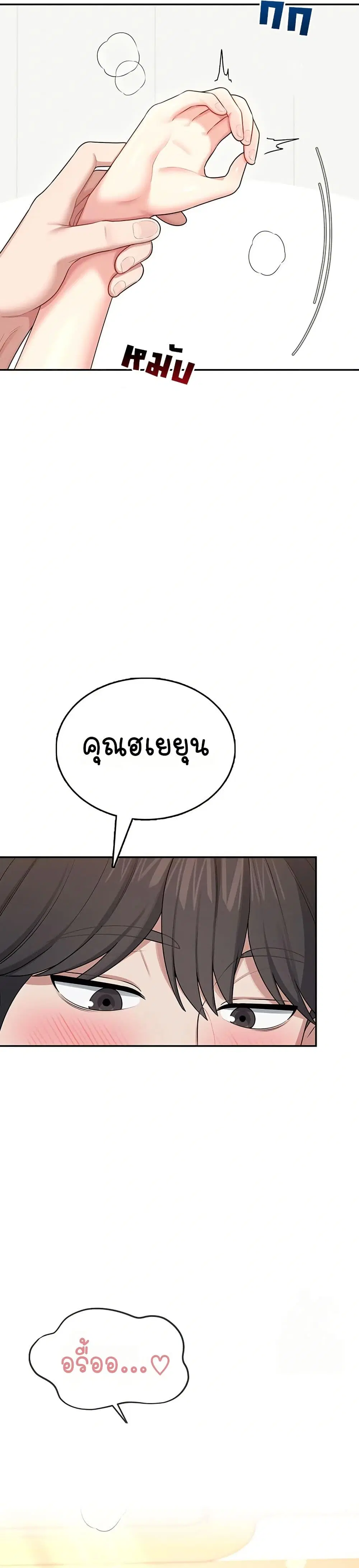 Wireless Touch ตอนที่ 48 — page 49 of 51