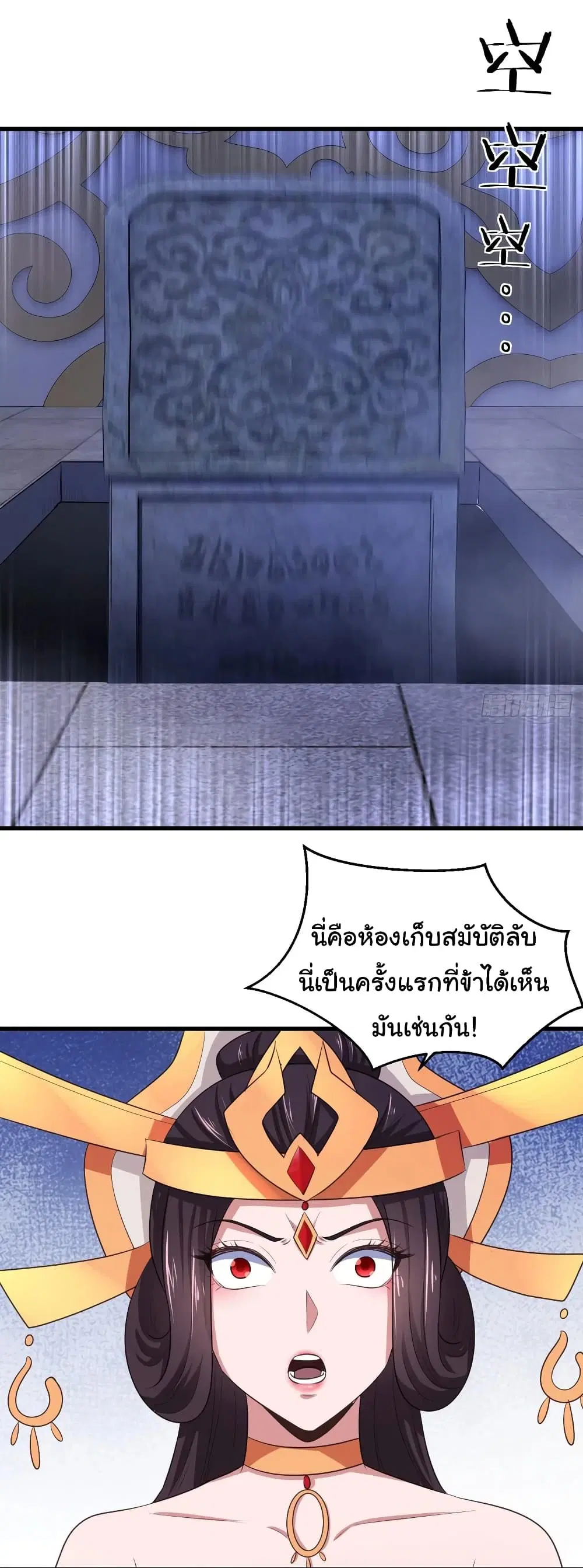 Super Harem Card ตอนที่ 80 — page 27 of 30