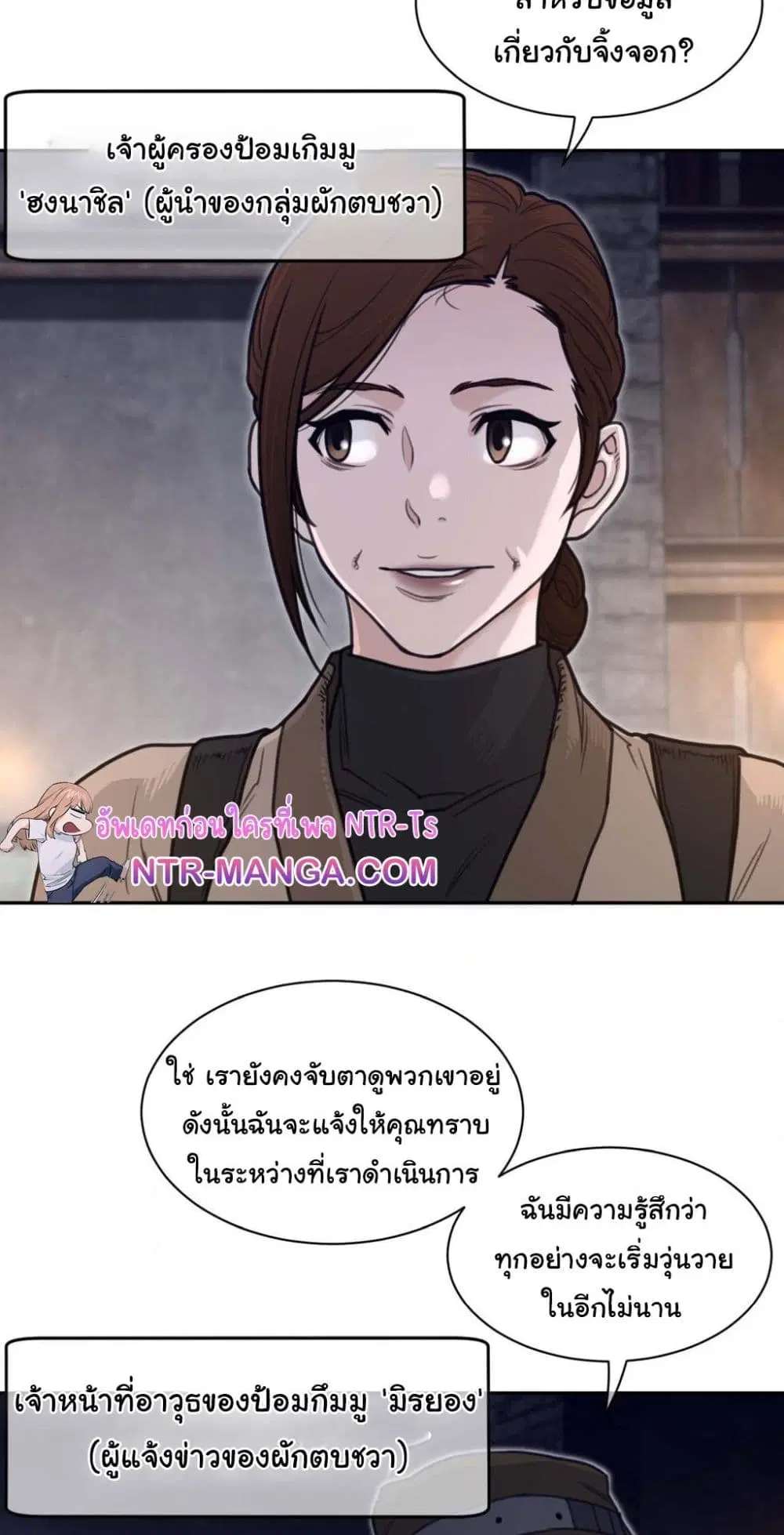 Perfect Half ตอนที่ 187 — page 34 of 41