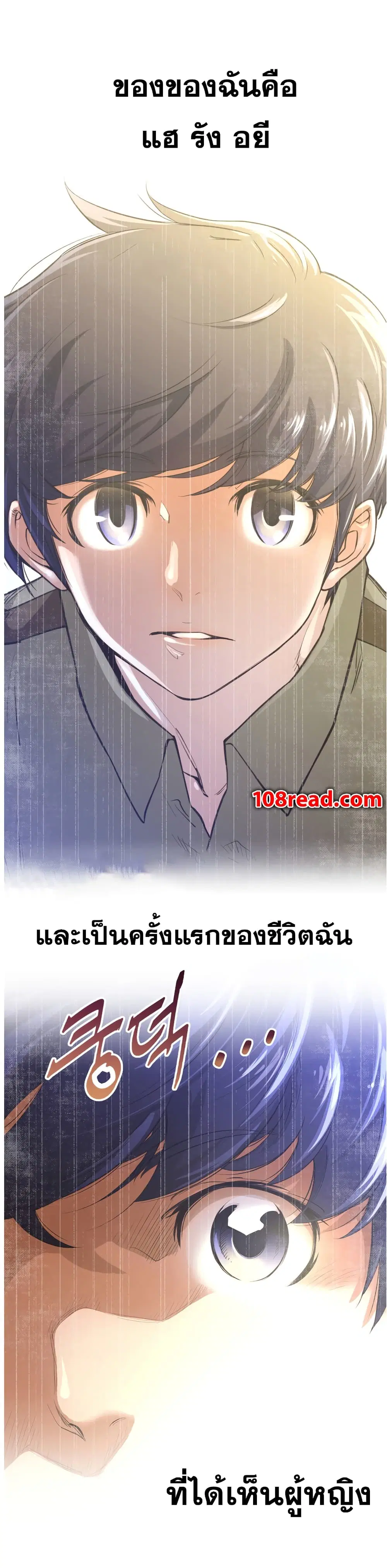 Perfect Half ตอนที่ 2 — page 2 of 24