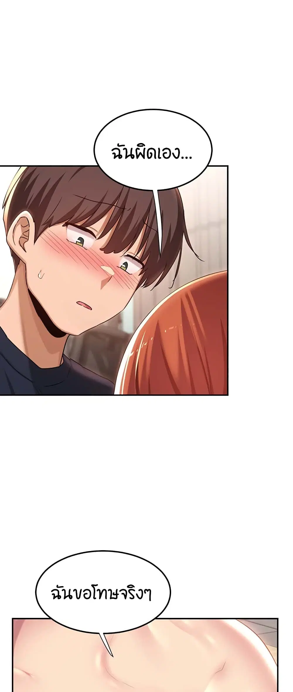 Sextudy Group ตอนที่ 58 — page 26 of 53