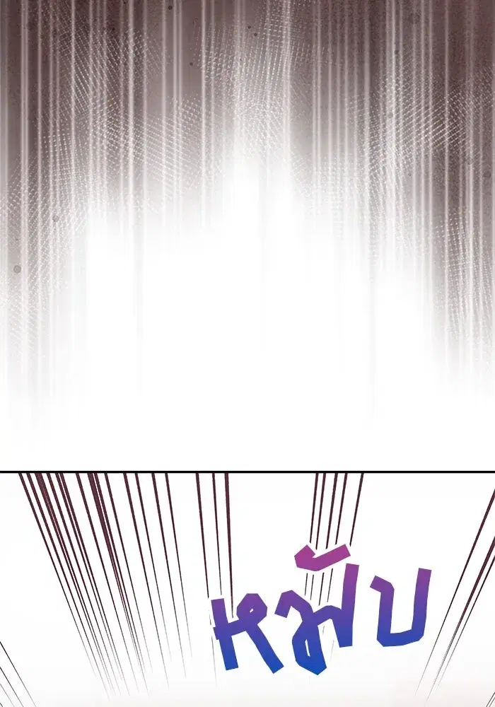 One Husband is Enough – เกมรักจับสามี ตอนที่ 27 — page 121 of 129
