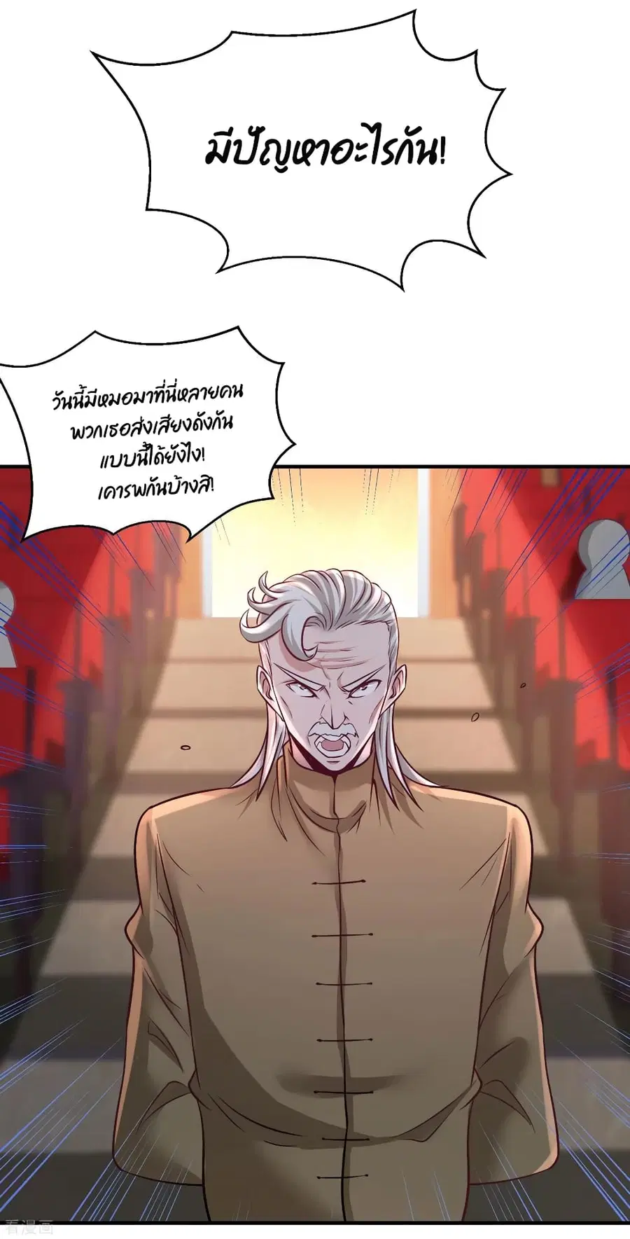 Dragon King Hall ตอนที่ 53 — page 14 of 35