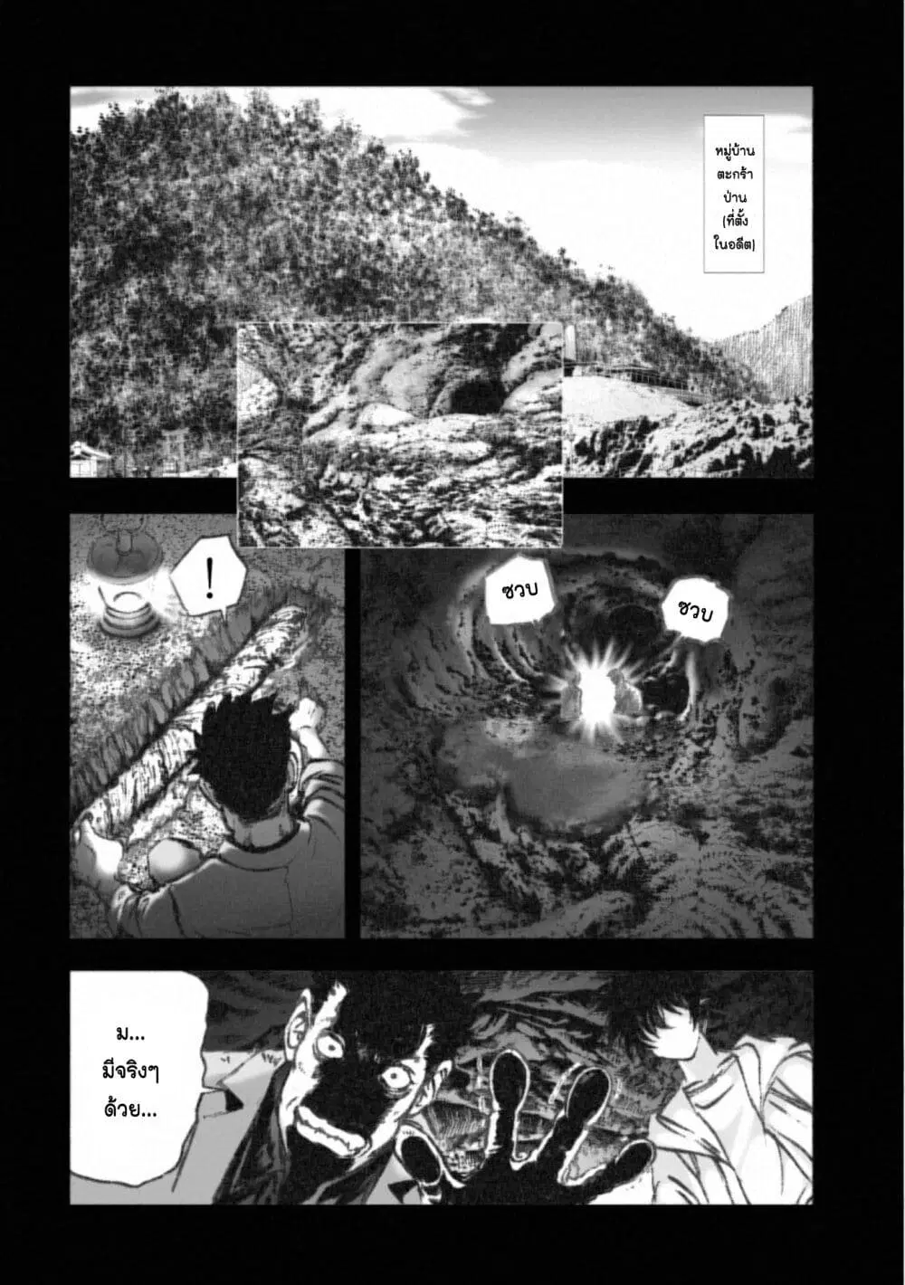 Mura Matsuri ตอนที่ 16.2 — page 20 of 23