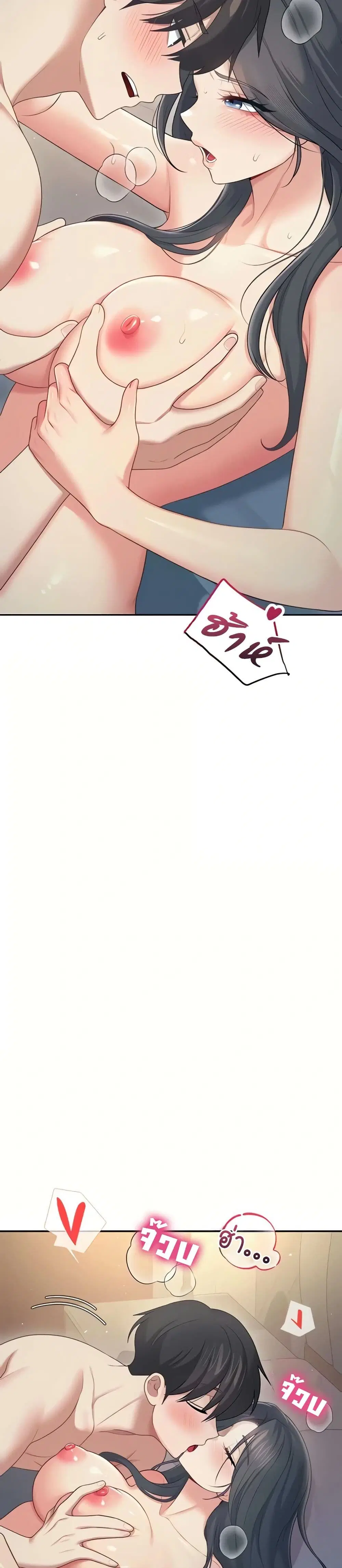 Wireless Touch ตอนที่ 67 — page 24 of 51