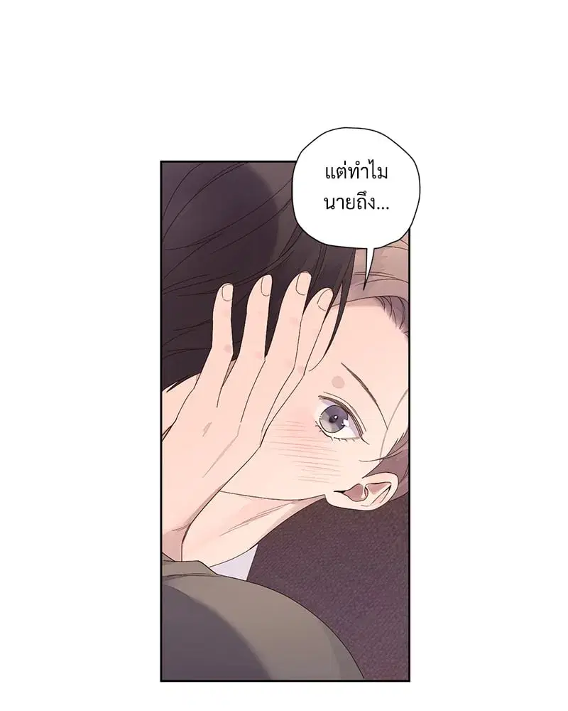 4 Week Lovers ตอนที่ 96 — page 28 of 64