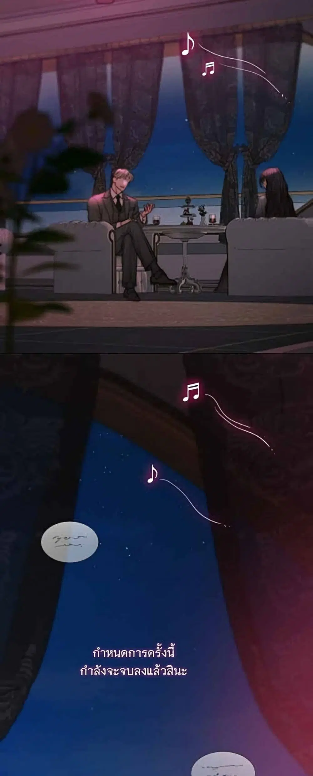 Serena ตอนที่ 143 — page 43 of 52
