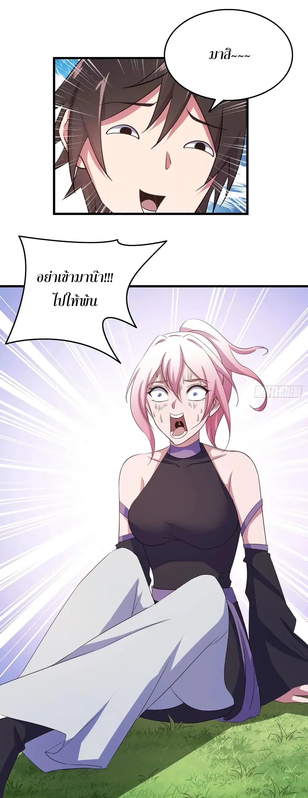 Super Harem Card ตอนที่ 70 — page 33 of 37