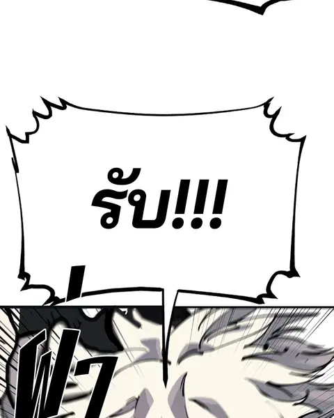 The Player ตอนที่ 40 — page 45 of 119