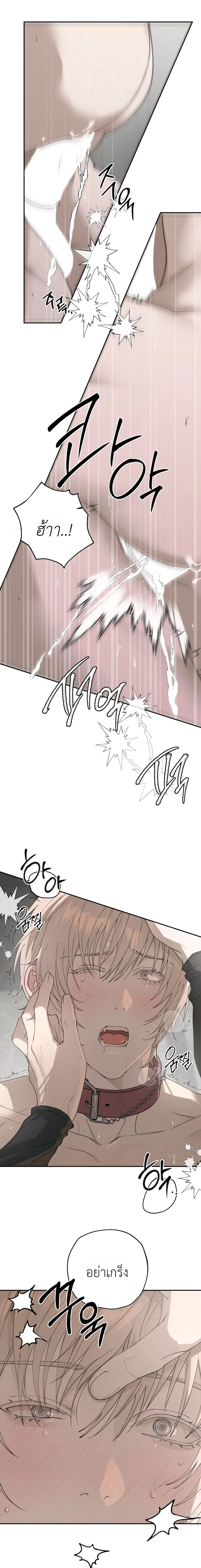 Deep Plan – ดีปแพลน ตอนที่ 1 — page 22 of 29