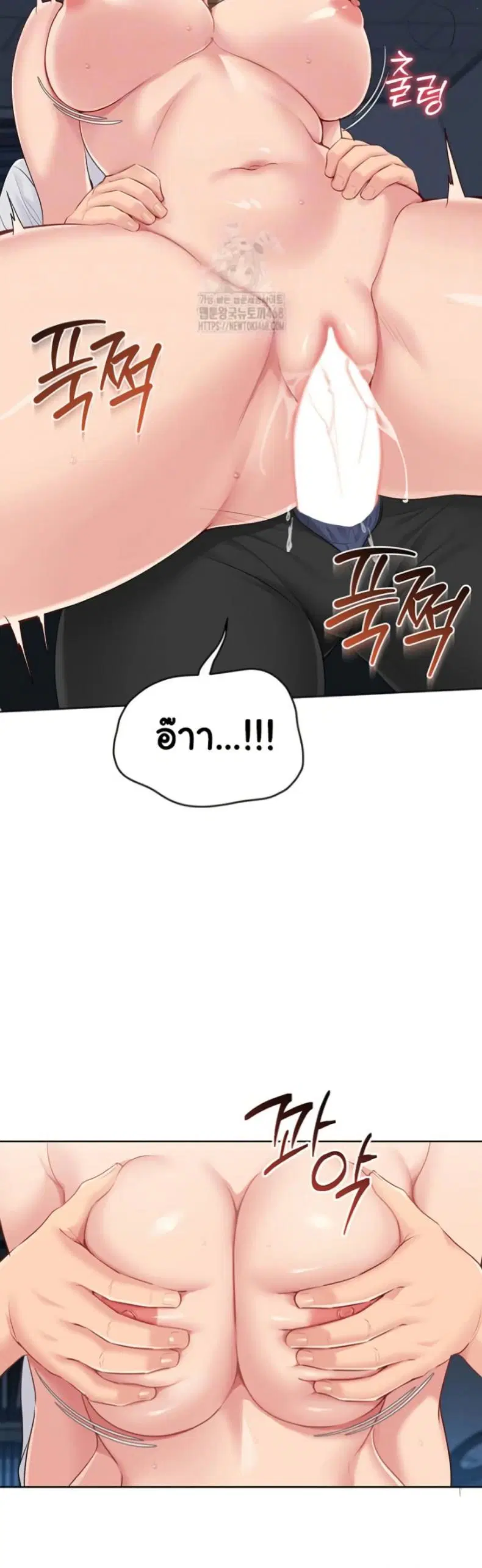 Set It! ตอนที่ 56 — page 15 of 51