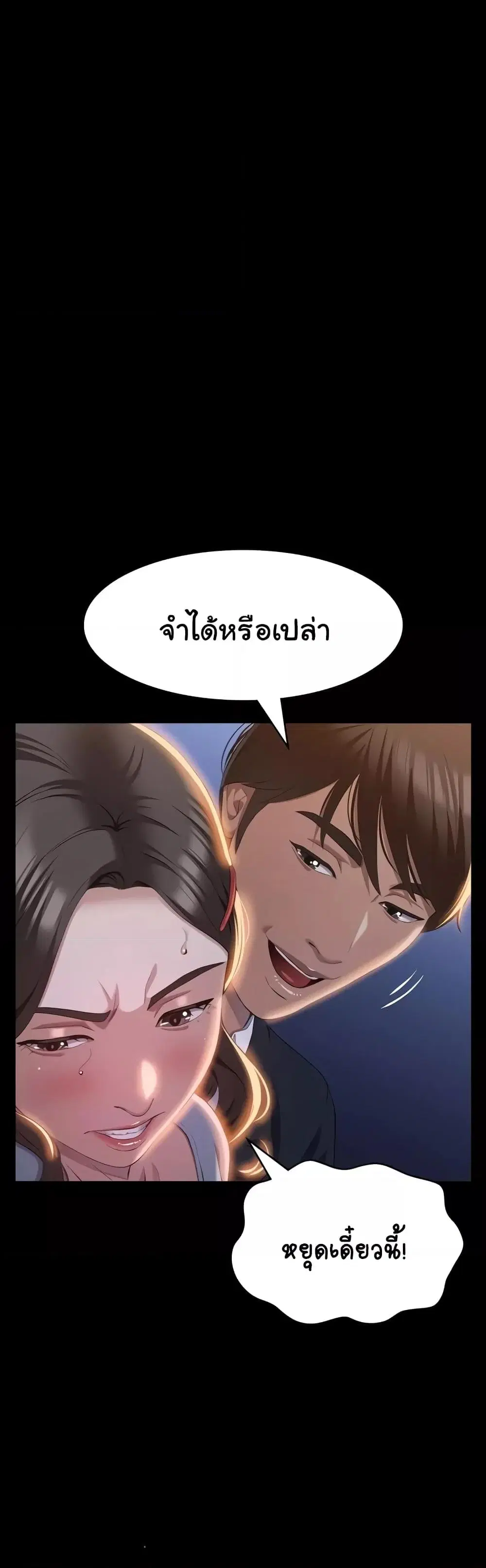 Resume ตอนที่ 87 — page 25 of 62