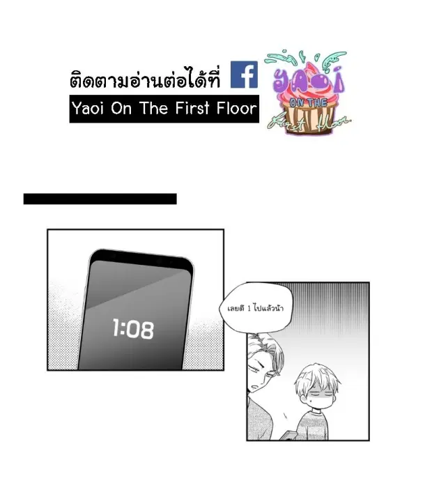Love is an Illusion! – ซูเปอร์สตาร์ ตอนที่ 24 — page 26 of 44