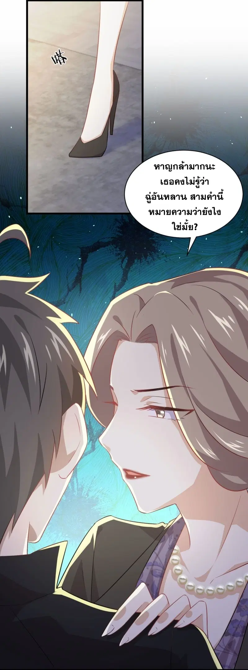 Immortal Swordsman in the Reverse World ตอนที่ 86 — page 9 of 39