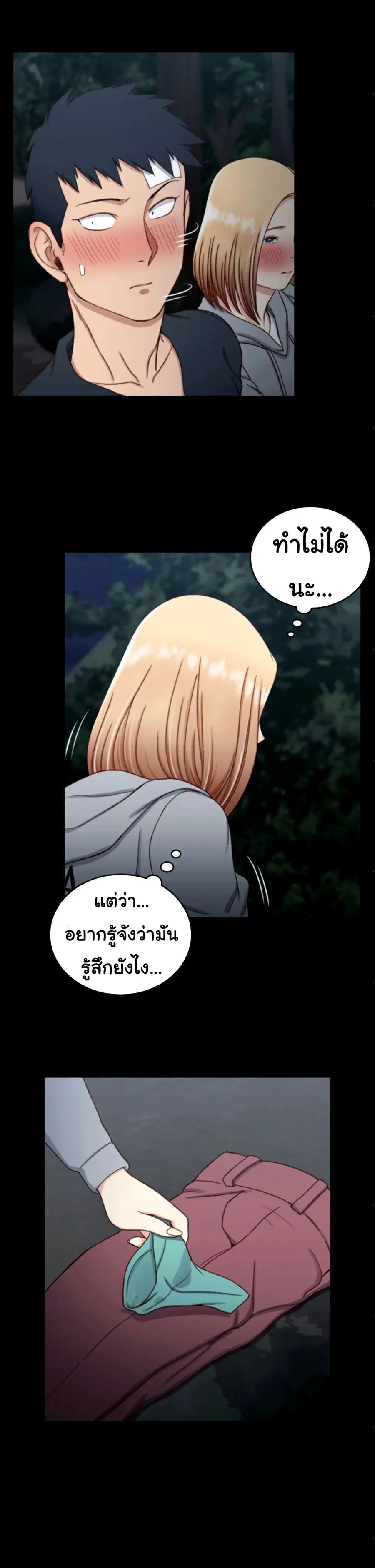 His Place ตอนที่ 85 — page 19 of 28