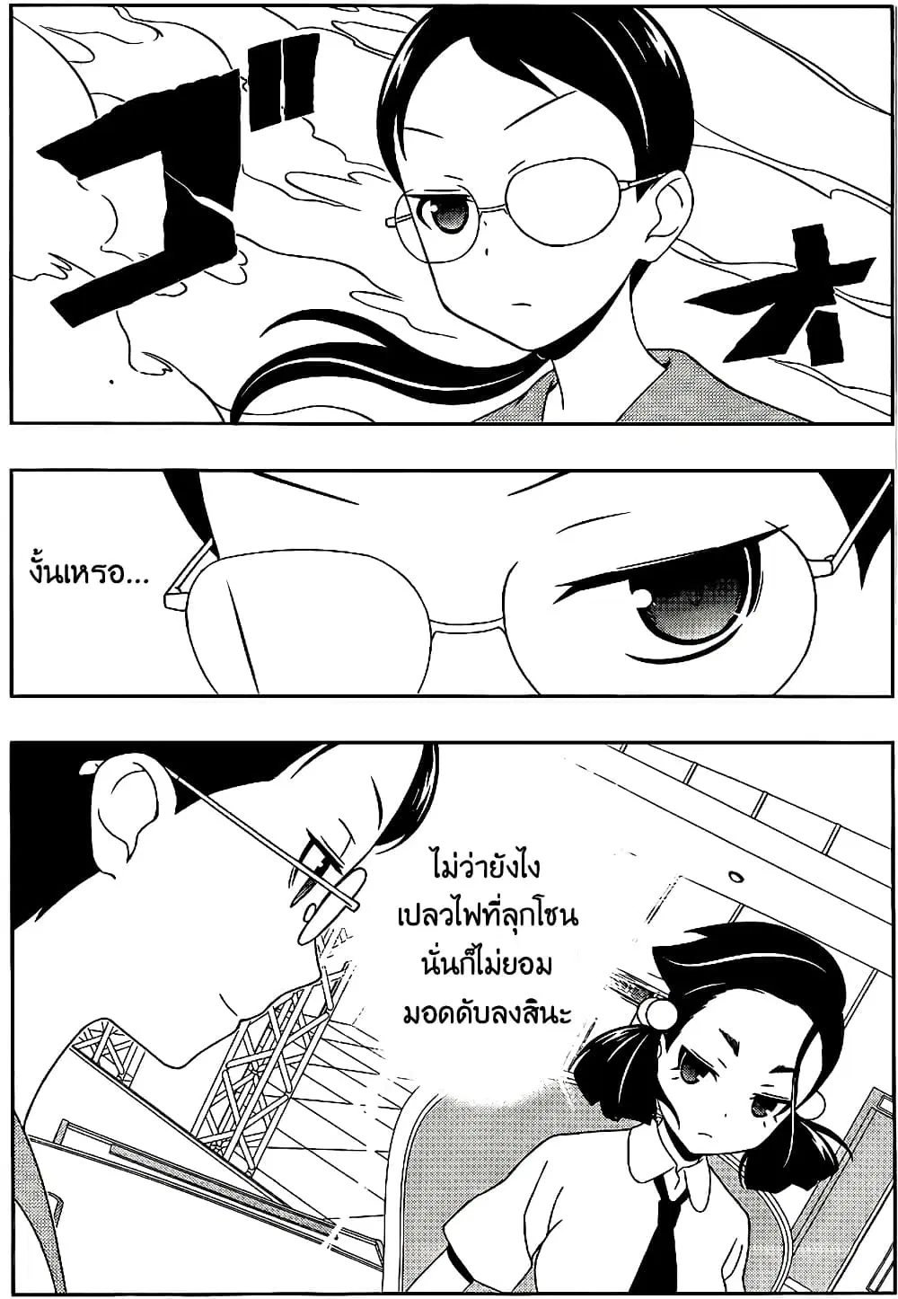 Saki ตอนที่ 113 — page 13 of 19