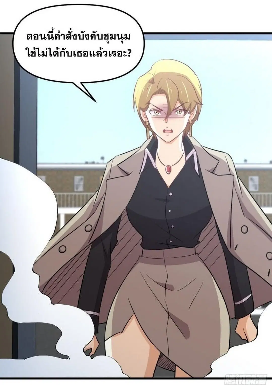 Immortal Swordsman in the Reverse World ตอนที่ 257 — page 35 of 55