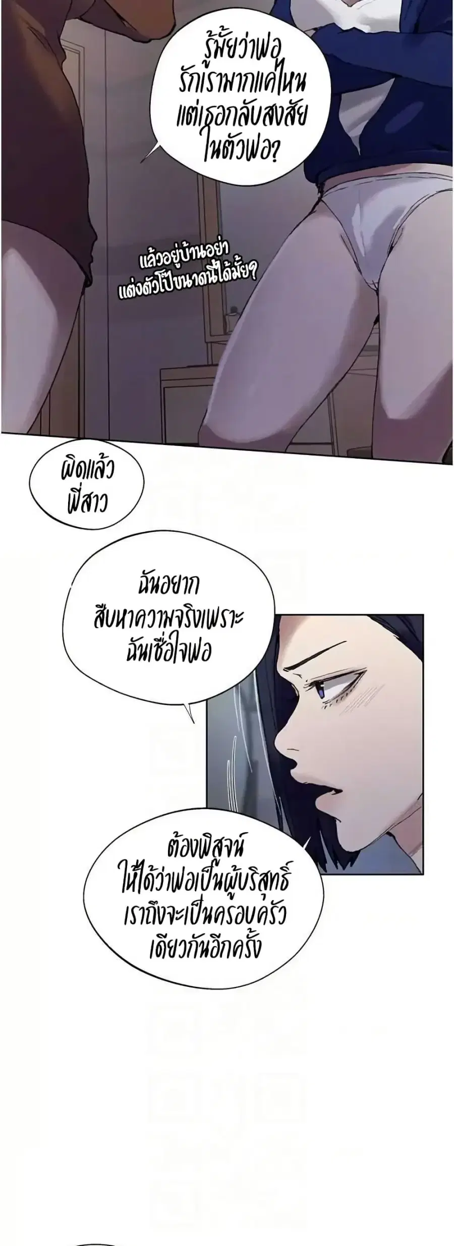 Secret Class ตอนที่ 284 — page 3 of 50