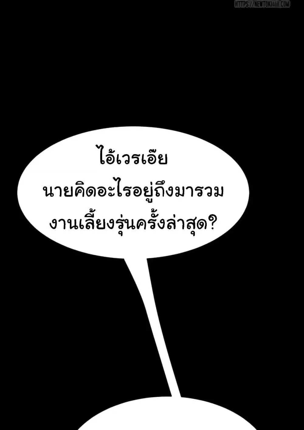 Go Ahead Mom ตอนที่ 92 — page 161 of 171