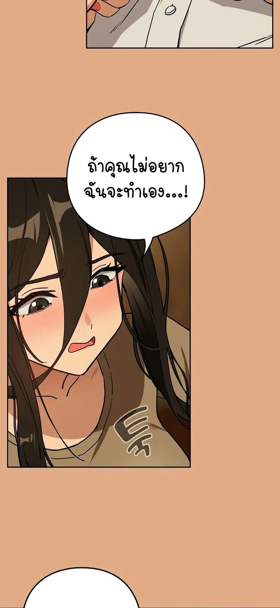 After Work Love Affairs ตอนที่ 58 — page 19 of 53