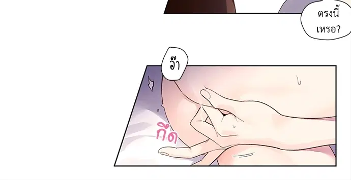 4 Week Lovers ตอนที่ 15 — page 15 of 28