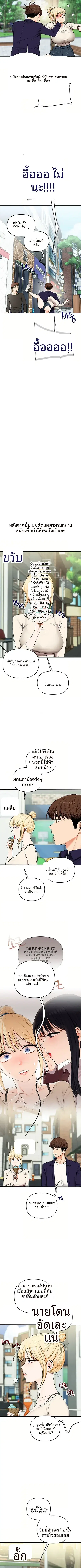 Relationship Reversal ตอนที่ 120 — page 6 of 9