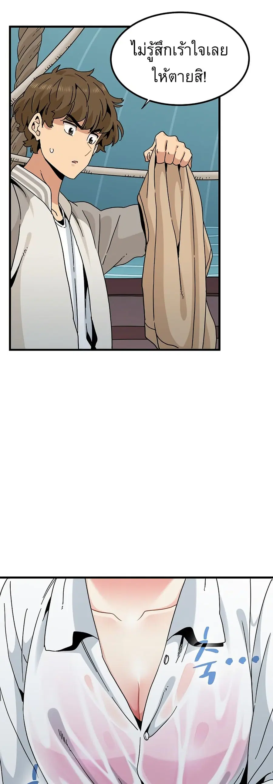 The Turning Point ตอนที่ 84 — page 46 of 60