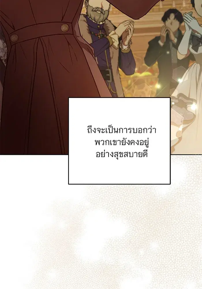 To My Husband’s Mistress ตอนที่ 63 — page 61 of 109
