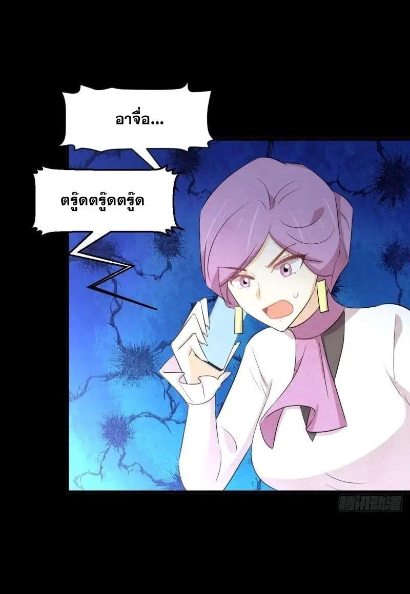 Immortal Swordsman in the Reverse World ตอนที่ 358 — page 29 of 44