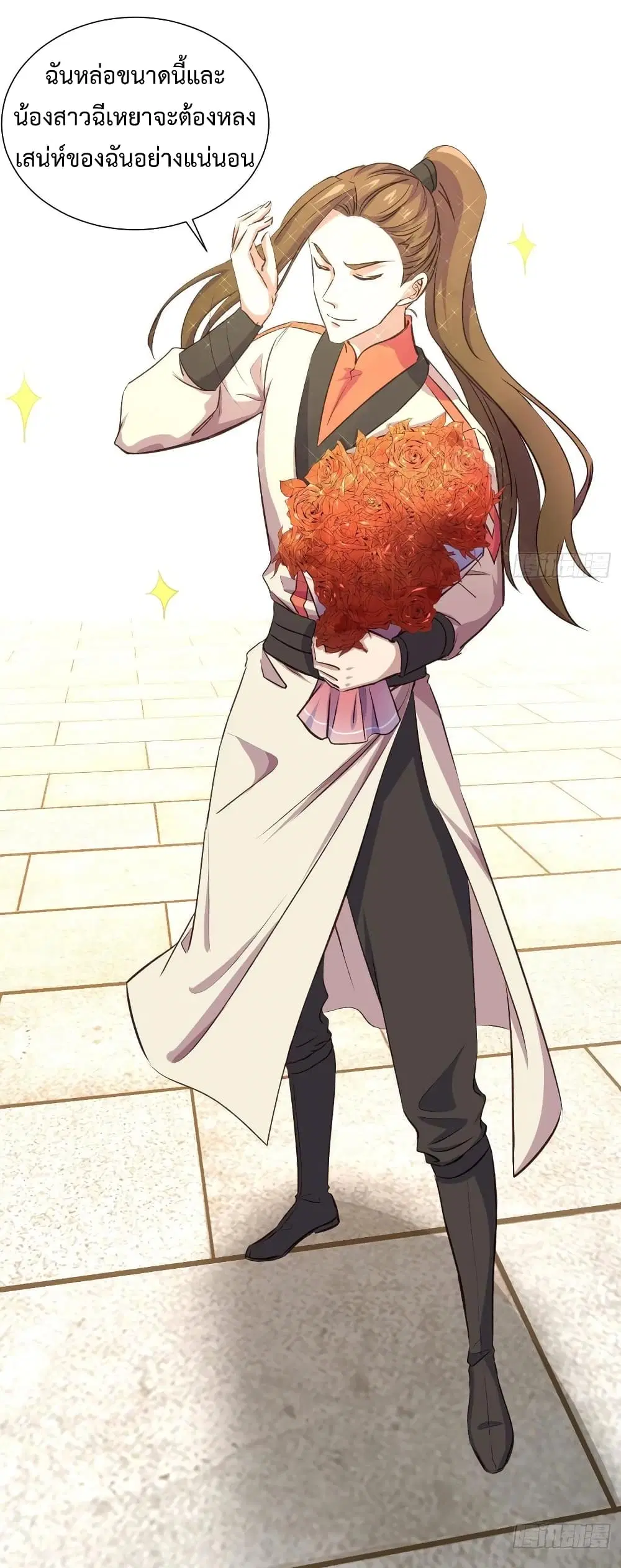 Super Harem Card ตอนที่ 15 — page 19 of 48
