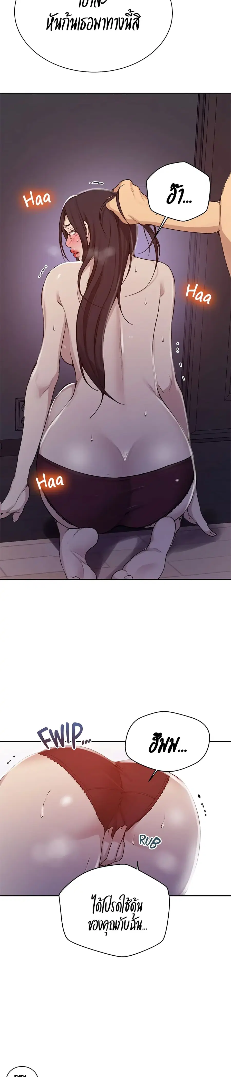 Secret Class ตอนที่ 126 — page 7 of 25