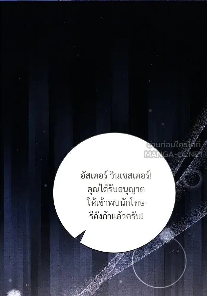 To My Husband’s Mistress ตอนที่ 100 — page 90 of 137
