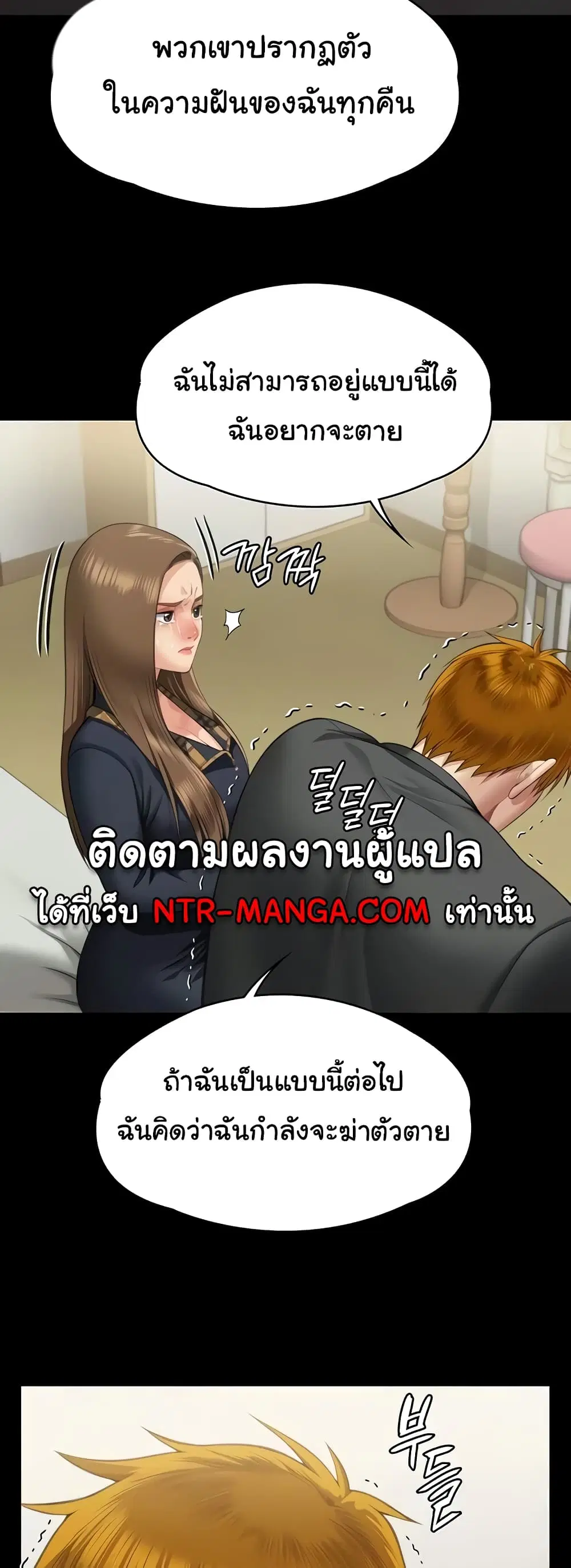 Queen Bee ตอนที่ 322 — page 53 of 80