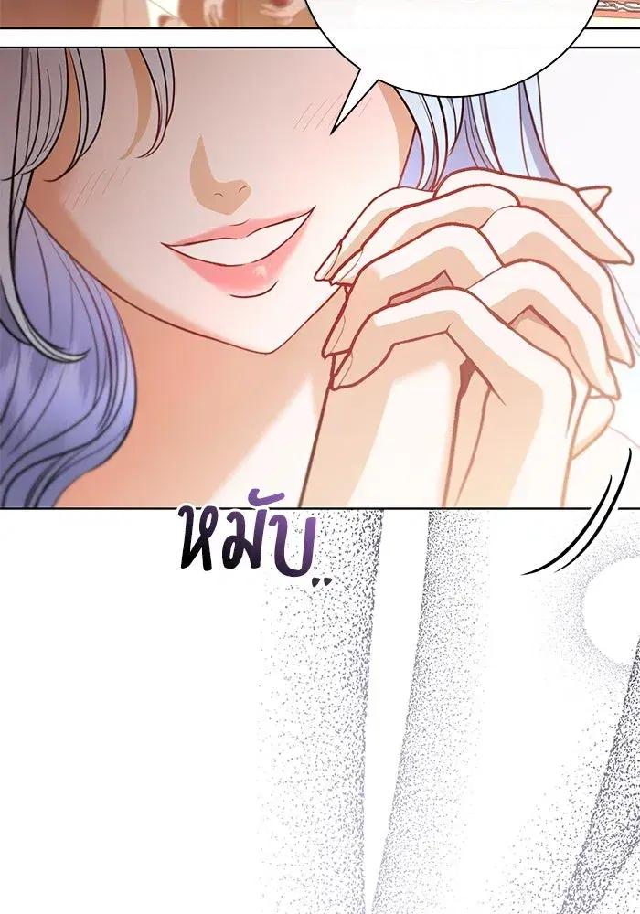 To My Husband’s Mistress ตอนที่ 34 — page 44 of 107
