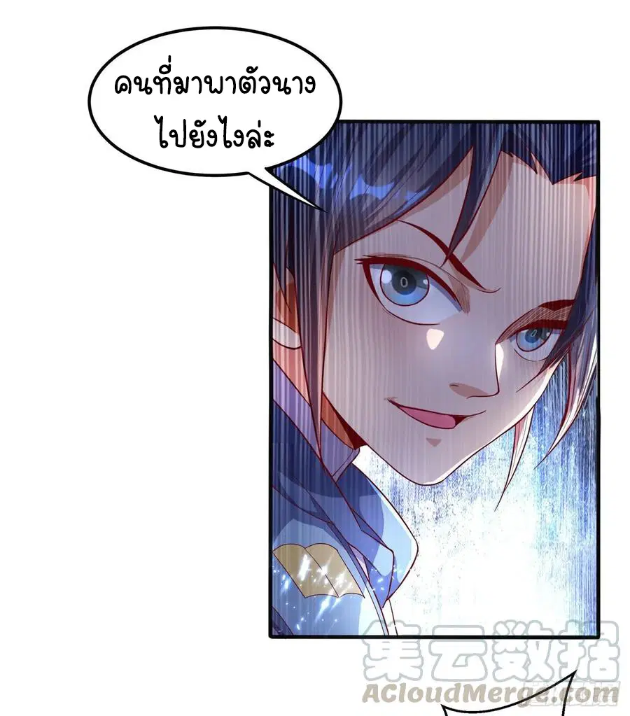 Wu Ni ตอนที่ 61 — page 30 of 38