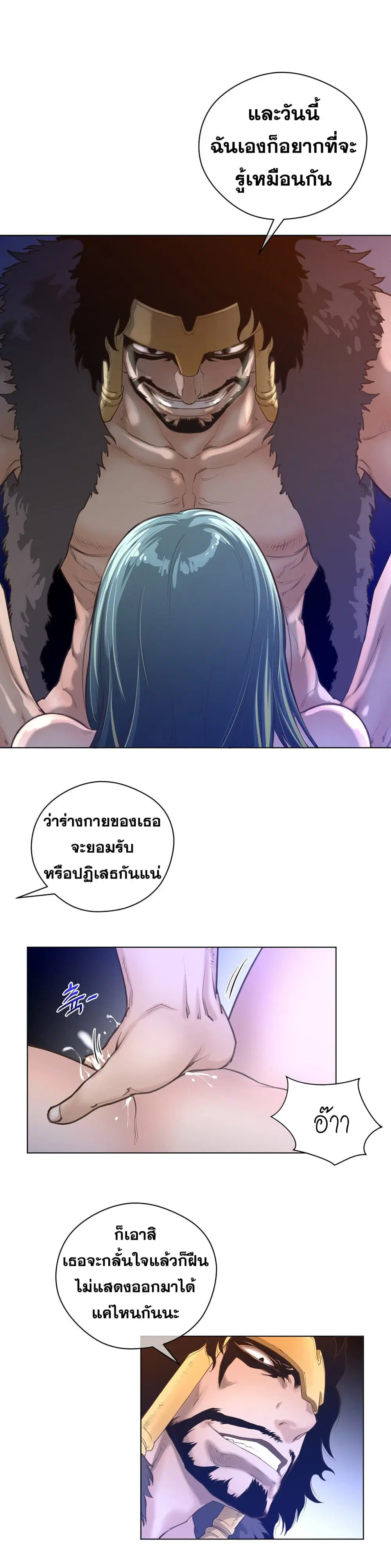 Perfect Half ตอนที่ 12 — page 11 of 27