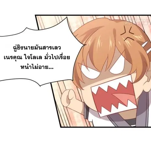 Immortal Swordsman in the Reverse World ตอนที่ 89 — page 28 of 32