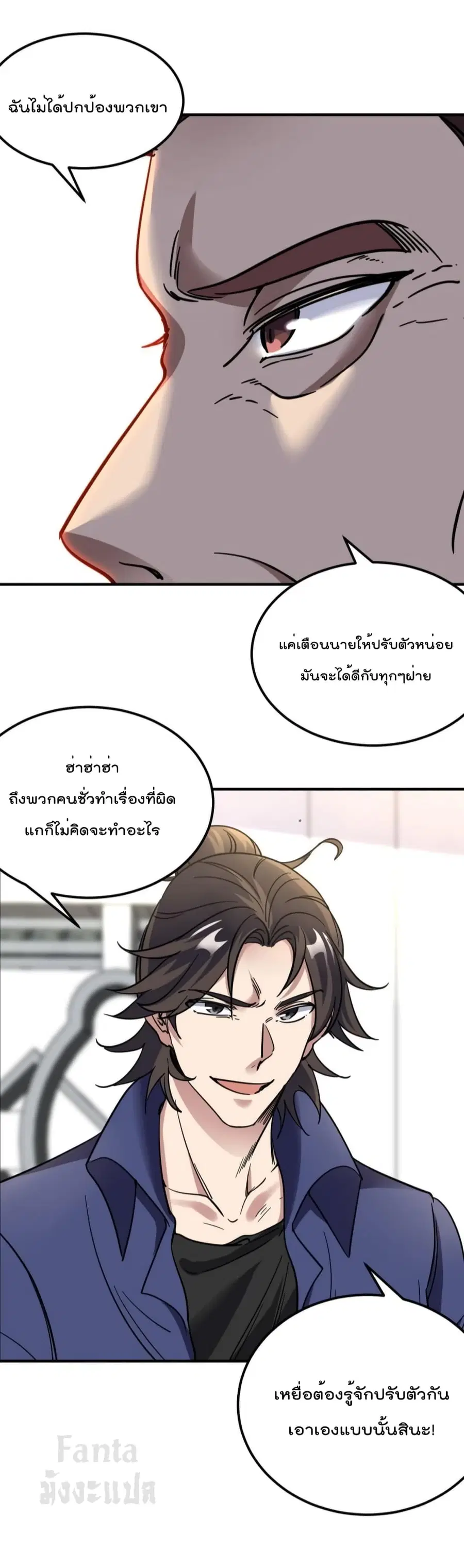 Dragon King Hall ตอนที่ 157 — page 10 of 31