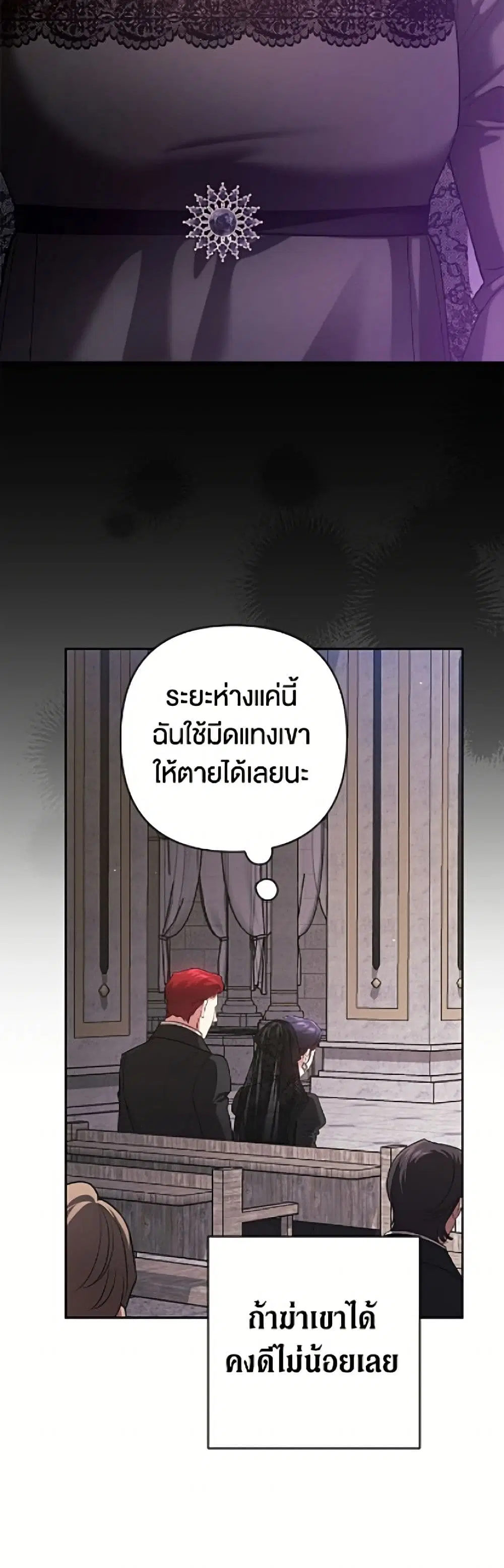 The Broken Ring – This Marriage Will Fail Anyway ตอนที่ 117 — page 18 of 52