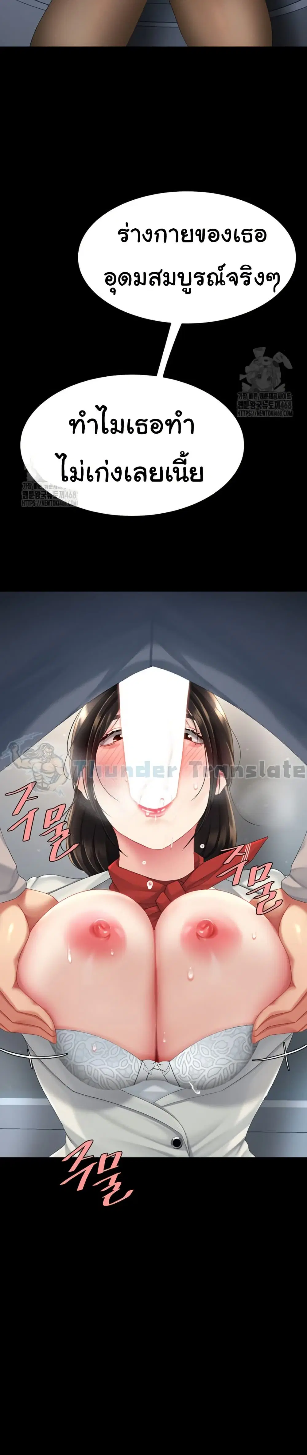 Go Ahead Mom ตอนที่ 113 — page 32 of 51