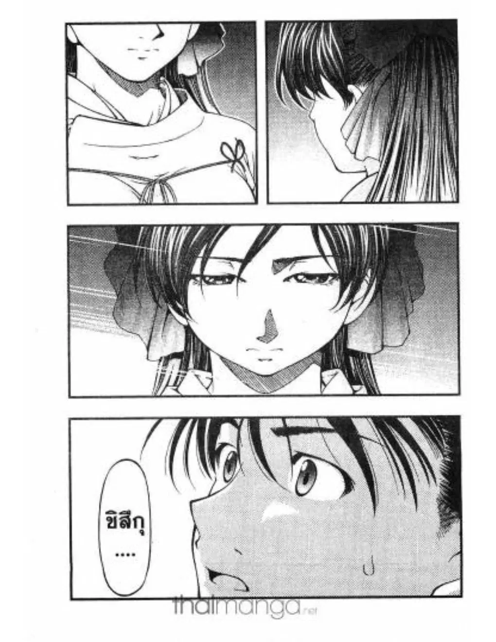 Umi no Misaki ตอนที่ 7 — page 14 of 21