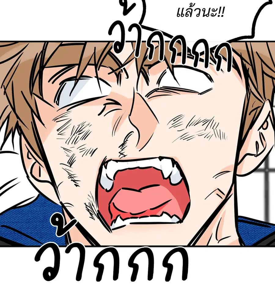 Lucky Paradise ตอนที่ 76 — page 30 of 89