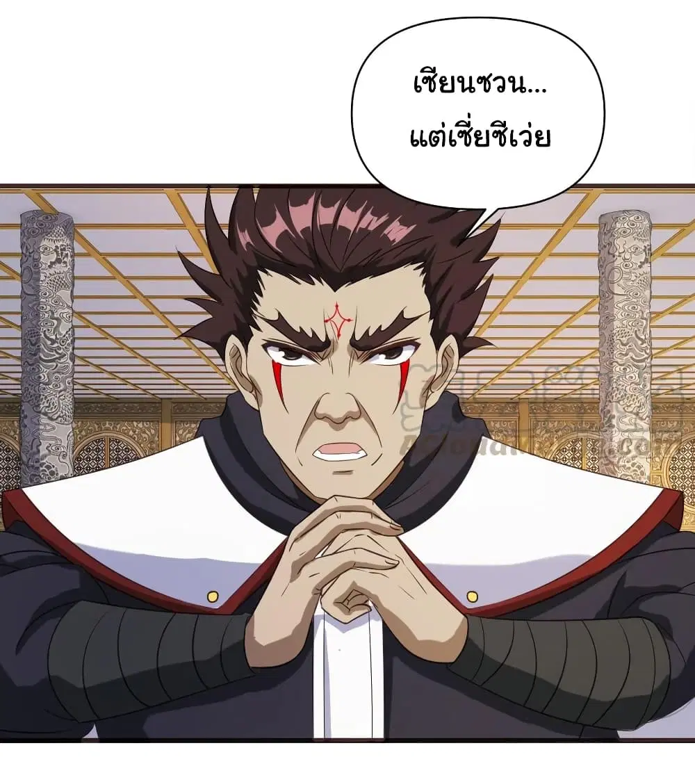 Super Harem Card ตอนที่ 98 — page 18 of 29