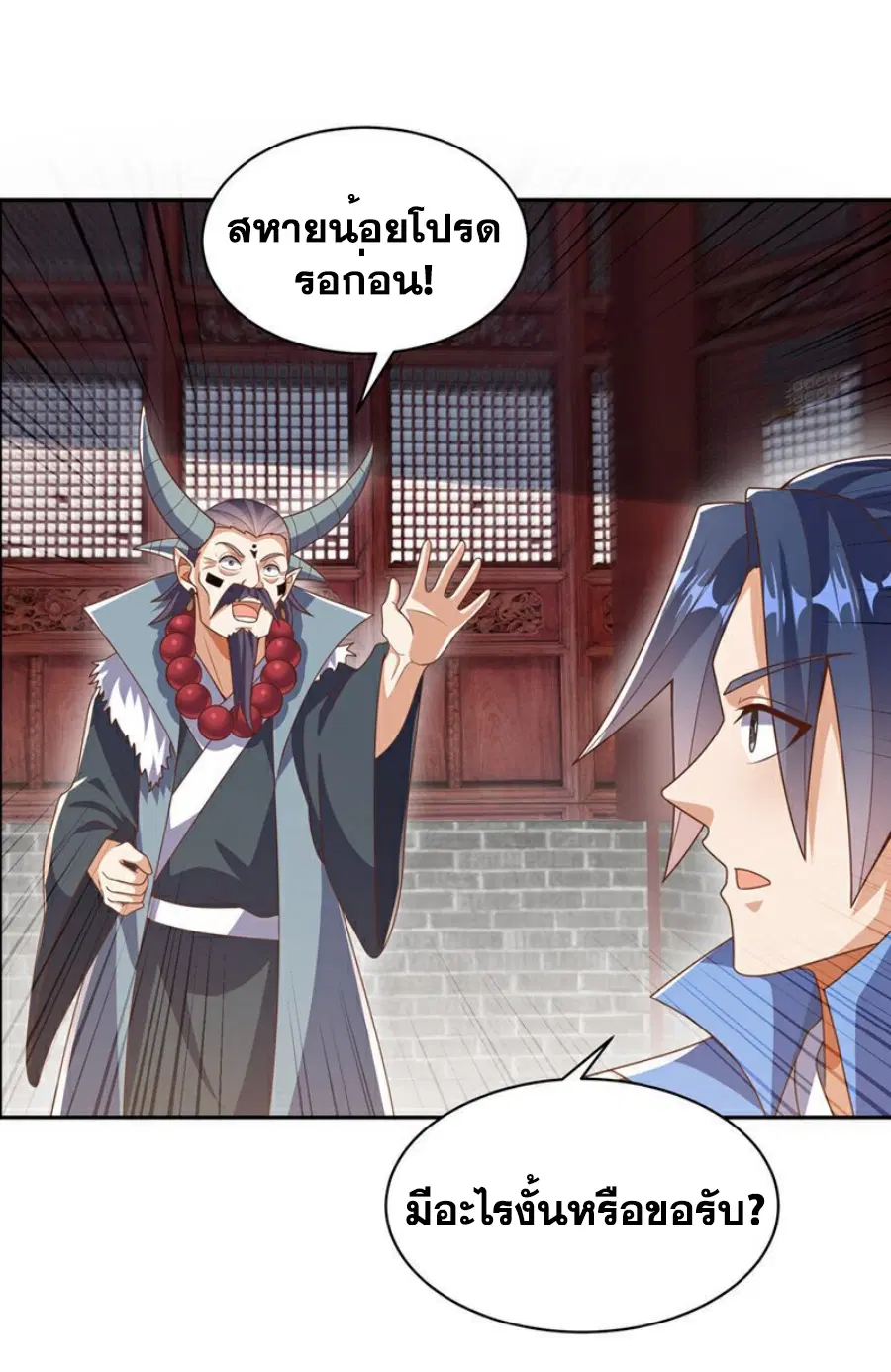 Wu Ni ตอนที่ 414 — page 25 of 36