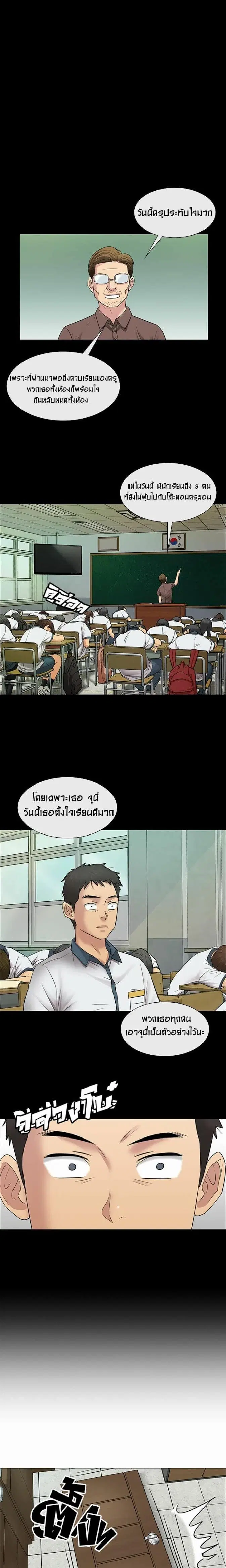 Queen Bee ตอนที่ 4 — page 8 of 30