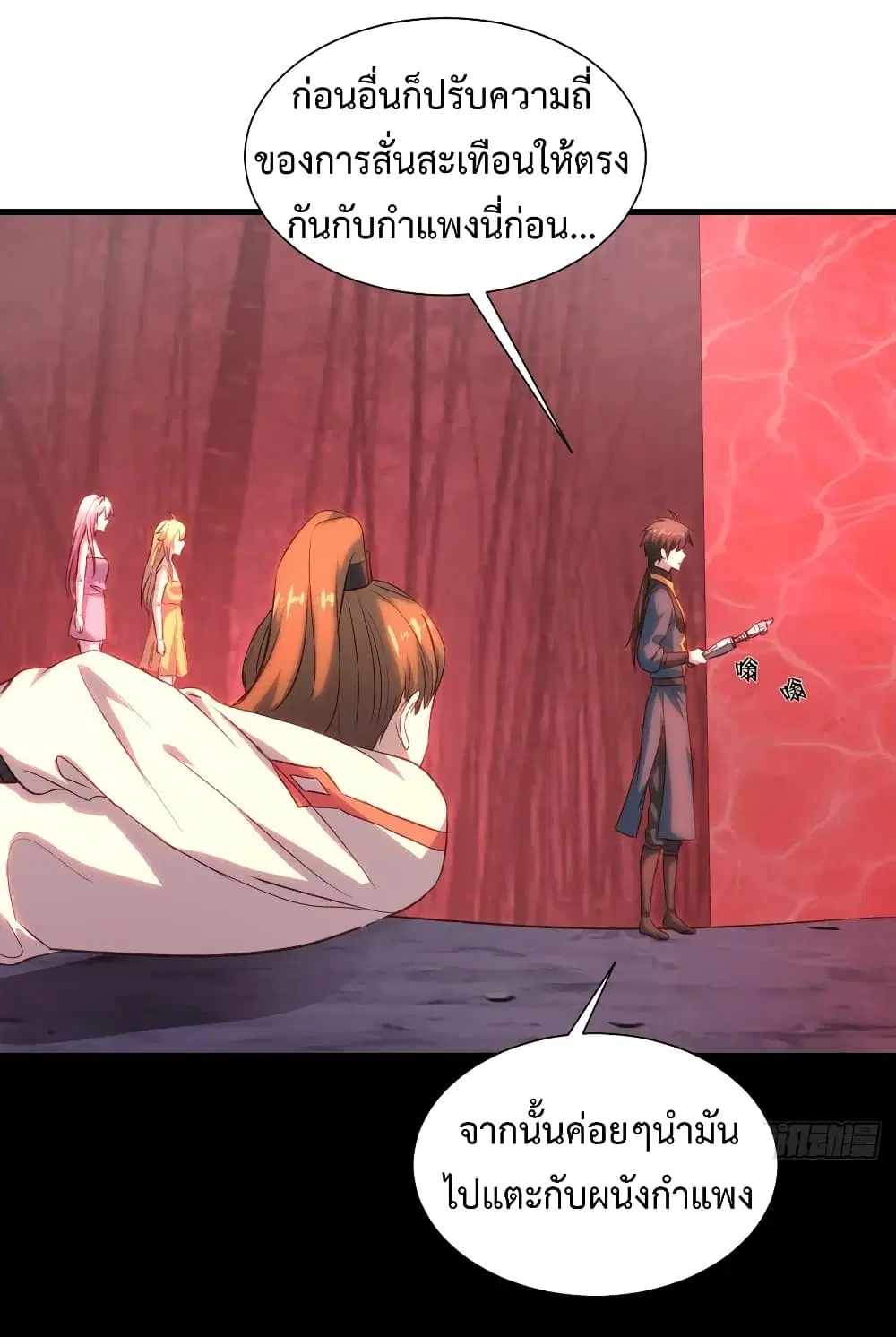 Super Harem Card ตอนที่ 21 — page 22 of 42