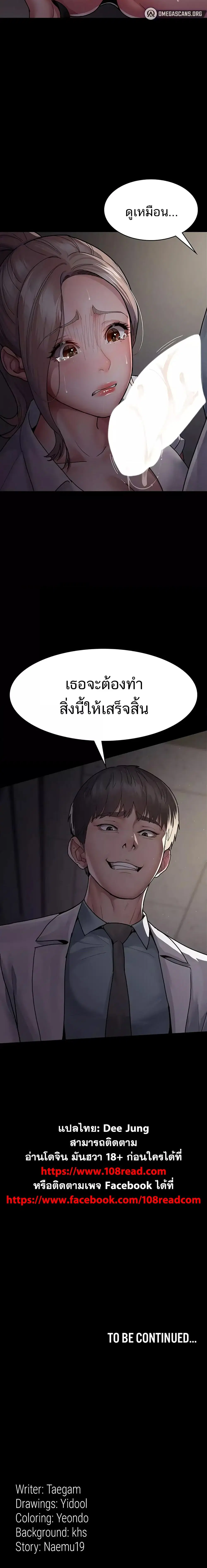 Night Hospital ตอนที่ 6 — page 6 of 6
