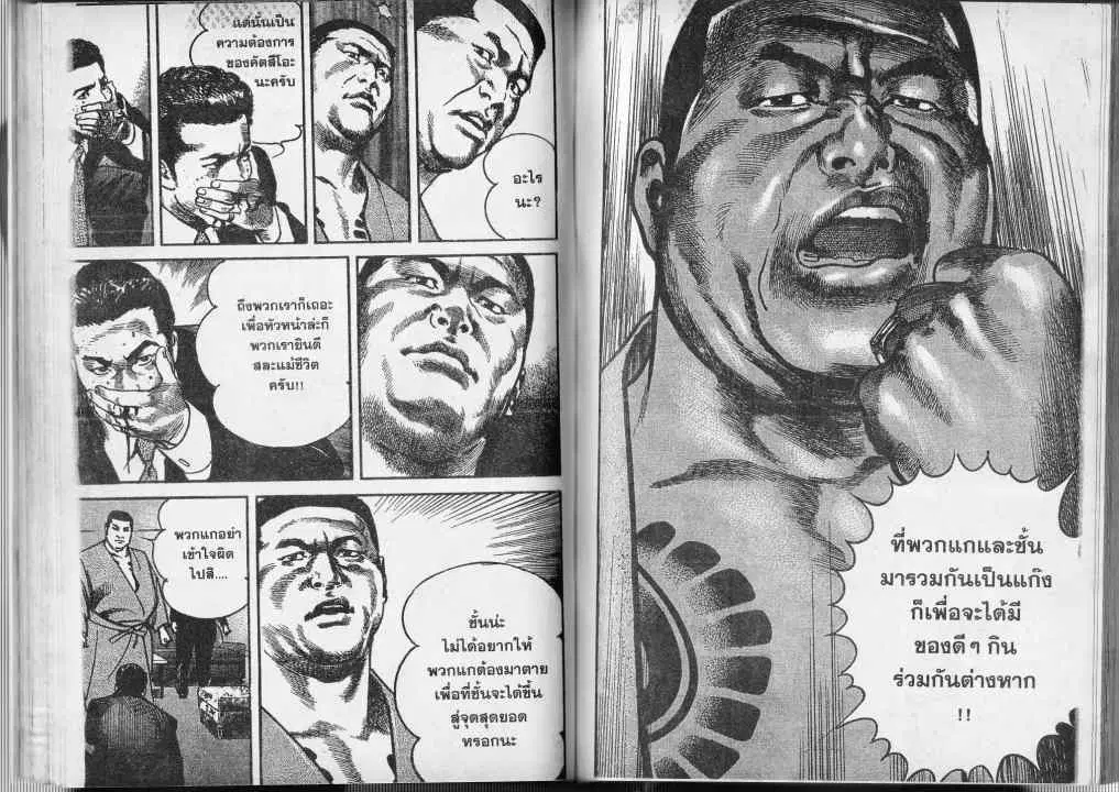Heat ตอนที่ 26 — page 3 of 14