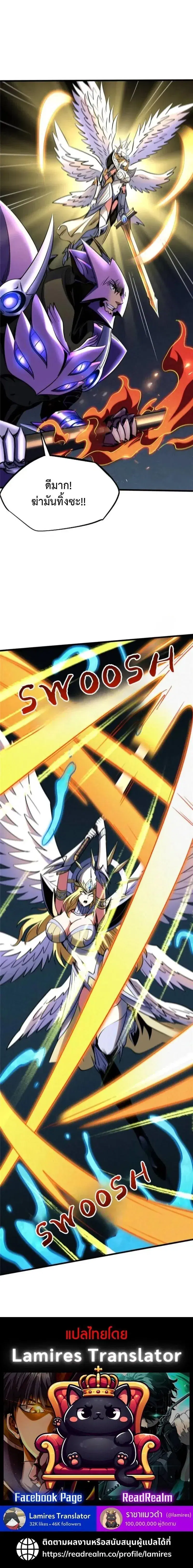 Super God Gene ตอนที่ 276 — page 12 of 12